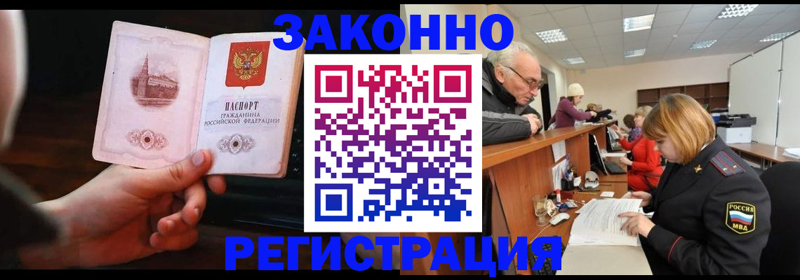 миграционный учет в Октябрьске