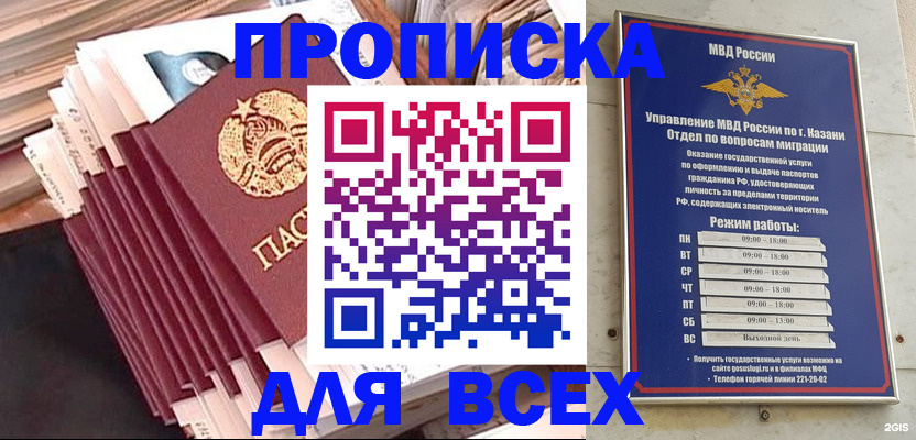 временная регистрация недорого в Октябрьске