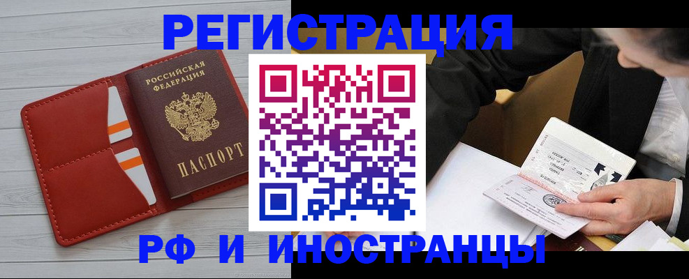 временная регистрация для всех в Октябрьске