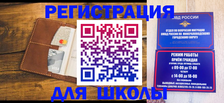 временная регистрация купить в Октябрьске